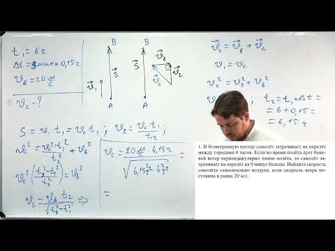 Видео: Урок №1. Решение задач высокого уровня. Кинематика. ЕГЭ