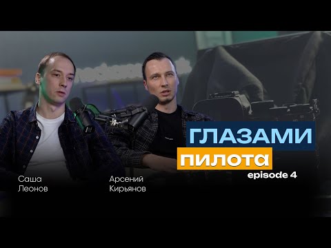 Видео: Глазами пилота: Boeing или Airbus | Эпизод 4 | Система отображения неисправностей | checkcrosscheck