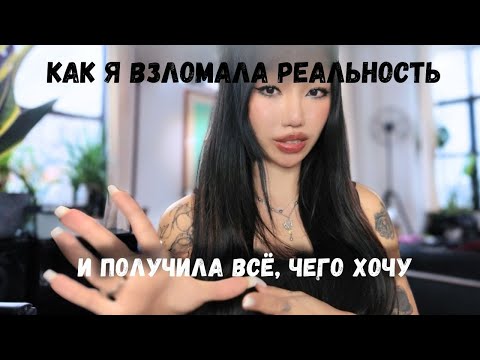 Видео: 11 квантовых чит-кодов, которые изменят твою жизнь | Mae Alice Suzuki (русская озвучка)