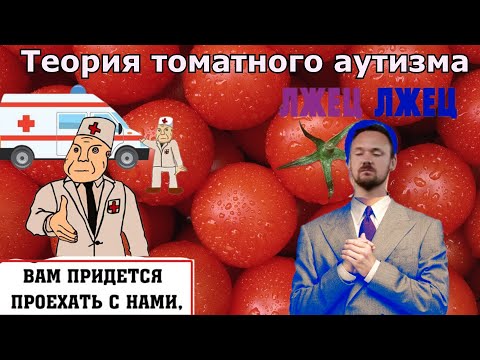 Видео: Умеет ли fredguitarist говорить правду? Томатное бaлaбольствo!
