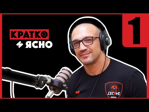 Видео: Как да повишим силата си? КРАТКО И ЯСНО #Епизод1