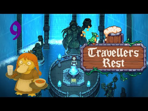 Видео: TRAVELLERS REST прохождение #9