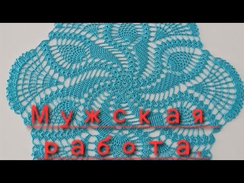 Видео: Салфетка крючком Александра. Первая часть. Крючок. Крючок для начинающих.