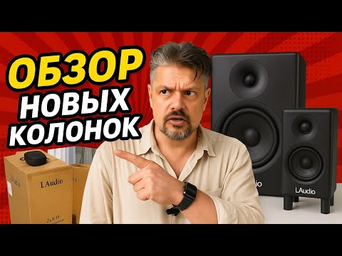 Видео: Аналоги Yamaha и Electrovoice. Акустические системы LAudio ZLX-15 и DBR-15P. Тест обзор