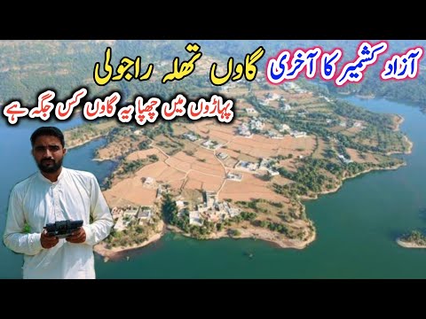 Видео: Последняя деревня Дадьял Азад Кашмир | Тала Раджвали | История Тала Раджвали | Официальный предст...