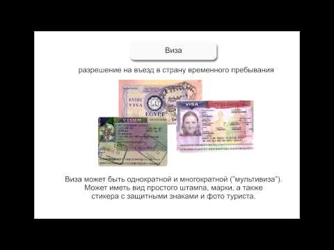 Видео: Как устроен туризм