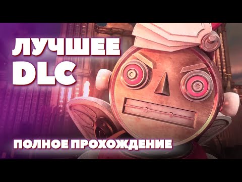 Видео: МАКСИМАЛЬНАЯ СЛОЖНОСТЬ || Atomic Heart DLC 3 - Чары морских глубин (DLC полностью)