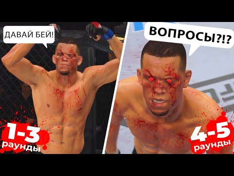 Видео: НЕЙТ ДИАЗ - СНАЧАЛА ПРОПУСКАЕМ, ПОТОМ АТАКУЕМ! САМЫЙ КРЕПКИЙ БОЕЦ