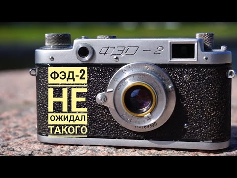 Видео: ФЭД-2. Обзор шикарного ретро-фотоаппарата.