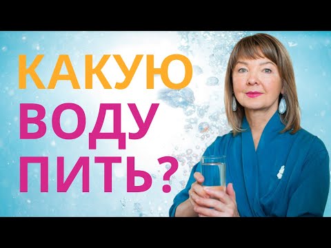 Видео: Может ли некипячёная вода формировать камни в организме?