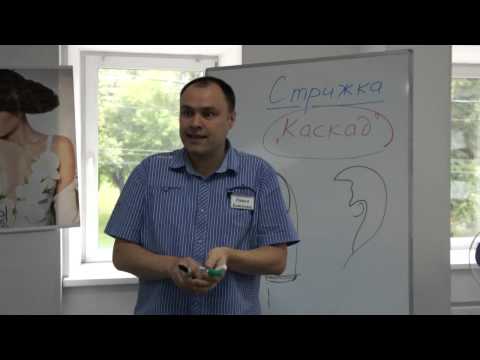 Видео: Что такое стрижка КАСКАД