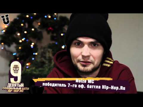 Видео: URBANA специальный выпуск - 9-й официальный баттл Hip-Hop.Ru!