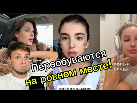 Видео: Смотрю РИЛСЫ и ОХРЕНЕВАЮ | ПРОТИВОРЕЧИЕ на ПРОТИВОРЕЧИИ 
