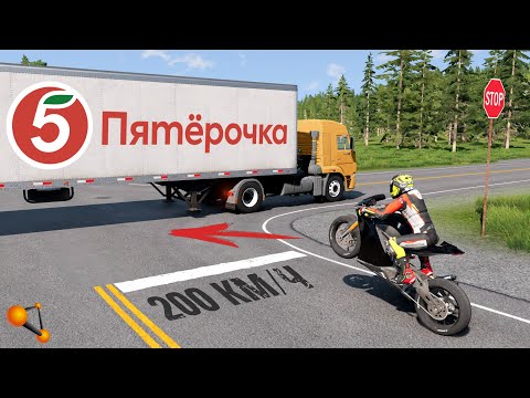 Видео: НАВСТРЕЧУ К СМЕРТИ! МОЖНО ЛИ ВЫЖИТЬ ПРОЕХАВ ПОД ФУРОЙ? | BeamNG.drive