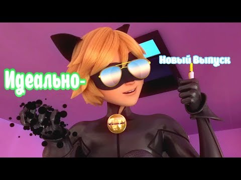 Видео: 🍒🌊ПРИКОЛЫ ЛЕДИ БАГ И СУПЕР КОТ НЕ ЗАСМЕЙСЯ ЧЕЛЛЕНДЖ ТЕСТ НА ПСИХИКУ БЕЗ МАТА🍒🌊