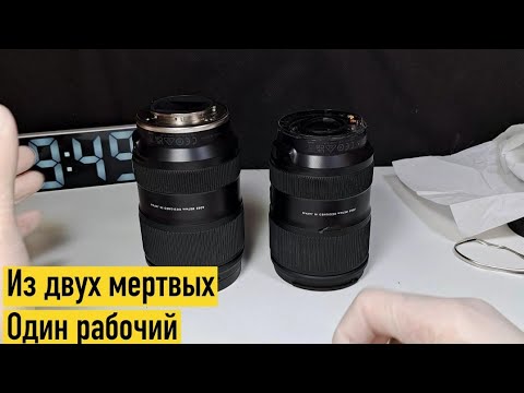 Видео: tamron 28-75 f2.8. сделать из двух сломанных один рабочий и запчасти продать