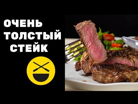 Видео: Вкусный, сочный стейк тибон от Сталика Ханкишиева