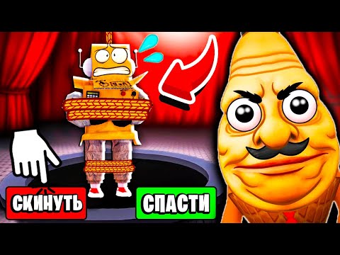 Видео: НЕ БЫТЬ УСТРАНЕНЫМ ЧЕЛЛЕНДЖ РОБЛОКС ! НУБ и ПРО Roblox DONT GET ELIMINATED