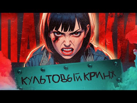 Видео: ЖАЛКАЯ ПОПЫТКА БЛОГЕРОВ ЗАКРЫТЬ ШОУ "ПАЦАНКИ"