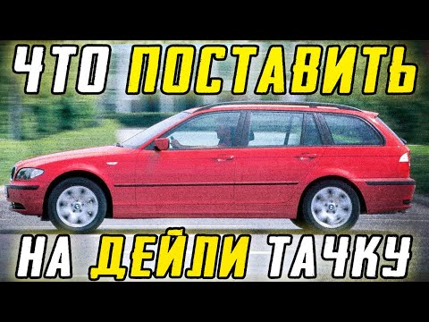Видео: НЕ КОЛХОЗНЫЙ ТЮНИНГ ДЛЯ КАЖДОЙ МАШИНЫ - КАК ДОБАВИТЬ НАДЕЖНОСТИ