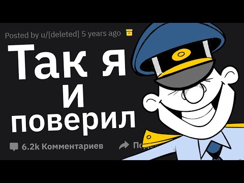 Видео: Копы Сливают Упоротые Показания Людей, Оказавшиеся Правдой