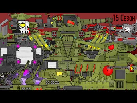 Видео: Все серии Сражение Двух Сторон - Мультики про танки