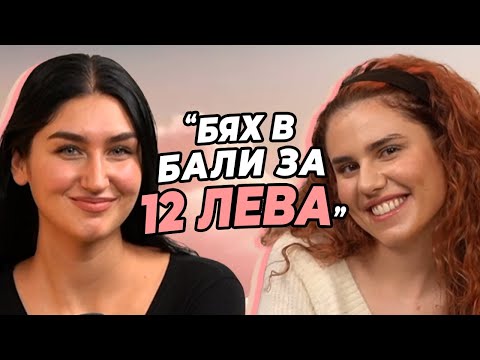 Видео: Как МОЖЕШ да пътуваш БЮДЖЕТНО? - Радина Минчева