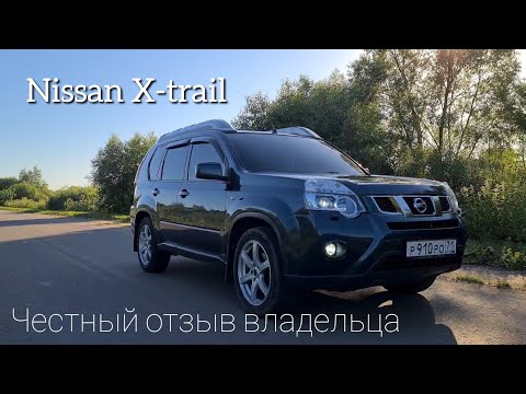 Видео: Nissan X-trail 2.0 141л.с МТ честный отзыв владельца