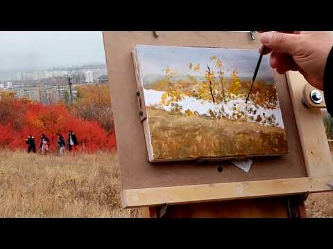 Видео: Пленэр "Краски осени"