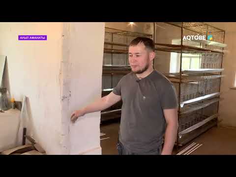 Видео: Ауыл аманаты Хромтау ауданы