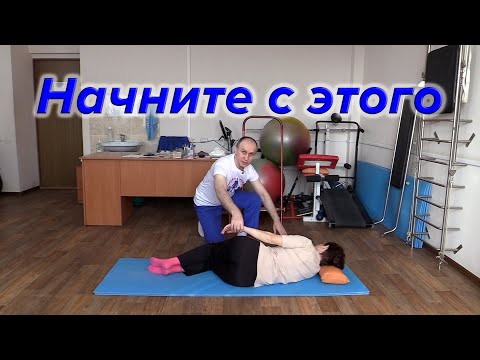 Видео: Гимнастика лёжа(продолжение).