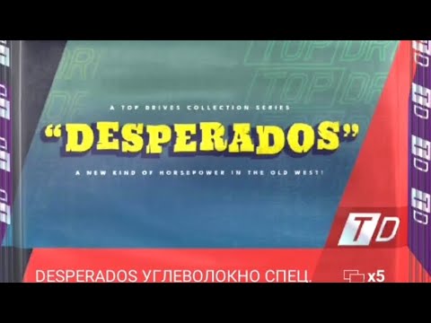 Видео: Открыл наборы Desperados и Американский овердрайв в Top Drives