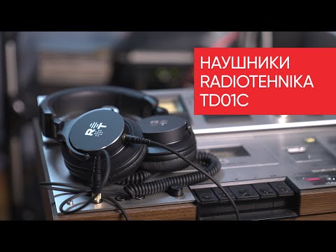 Видео: Новые наушники Radiotehnika TD01C: сравниваем с советскими и японскими конкурентами