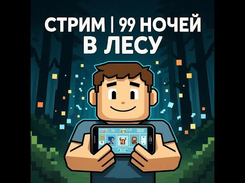 Видео: играем в рб