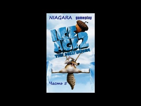 Видео: Ice Age 2: The Meltdown Прохождение Часть 5