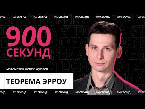 Видео: Демократии не существует? Узнай за 900 секунд