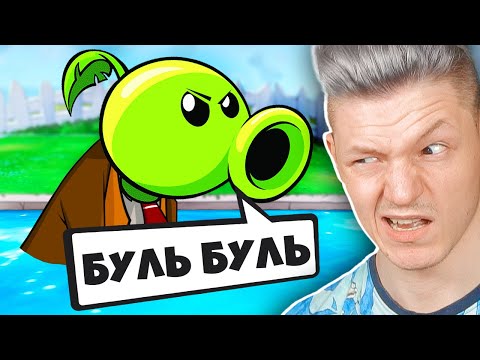 Видео: РАСТЕНИЯ ПРОТИВ ЗОМБИ ВЫШЛИ ИЗ ПОД КОНТРОЛЯ