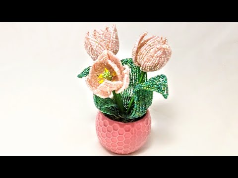 Видео: Мастер Класс Миниатюрные тюльпаны из бисера Бисероплетение Beaded tulips tutorial