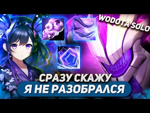 Видео: УБРАЛ ВОЗМОЖНОСТЬ НАЖИМАТЬ ШМОТКИ И ВОТ ЧТО ПРОИЗОШЛО / FACELESS VOID ИНТЕЛЛЕКТ / WORLD OF DOTA SOLO