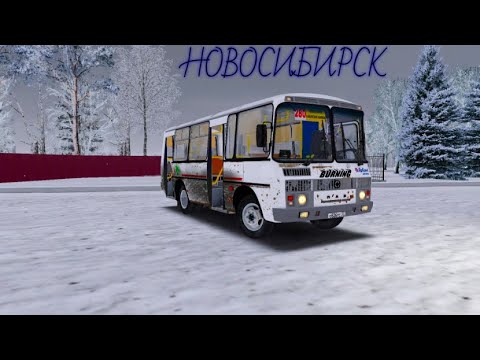 Видео: 🚍 Наглый водитель на ржавом ПАЗ 32054 | НОВОСИБИРСК №280 🚍