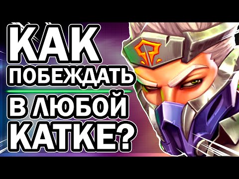 Видео: Кога Paladins - Как побеждать в любой катке за Когу в Паладинах?