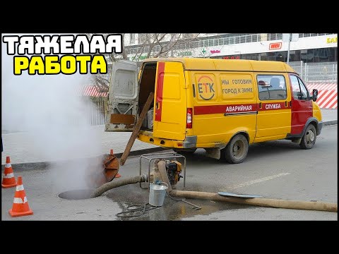 Видео: РАБОТА в АВАРИЙНОЙ СЛУЖБЕ! Прорвало ТРУБЫ! - CRMP Radmir