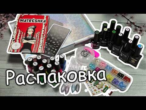 Видео: Классные Покупки Для Маникюра с ВБ и ОЗОН😁