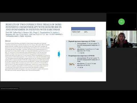 Видео: Первичные и метастатические мягкотканные саркомы: современные представления о диагностике и лечении