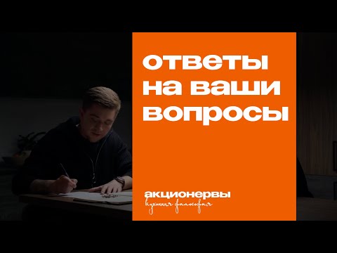 Видео: Про первую работу, мечты или цели, любовь, зависимость, приоритеты и поиск идей для бизнеса