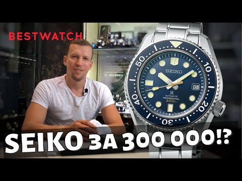 Видео: Seiko за 300 000 рублей !?