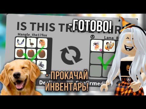 Видео: МОЯ СОБАКА УПРАВЛЯЕТ МОЕЙ ИГРОЙ В АДОПТ МИ 🐶