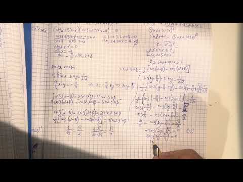 Видео: 20.12, 20.14 есептер 10 сынып Алгебра