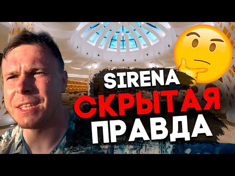 Видео: ШОКИРУЮЩАЯ ПРАВДА об отеле SIRENA BEACH RESORT MARSA ALAM в ЕГИПТЕ! 🔥 Всё, что скрывают от туристов