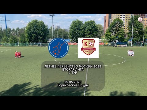 Видео: Мегасфера (2011) - Москворечье (2011) ЛПМ 2025 Вторая лига 7 тур